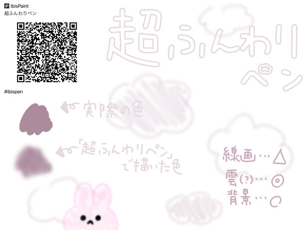 超ふんわりペン