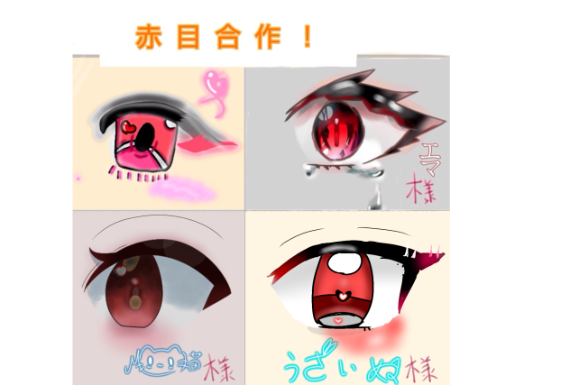 赤目合作(￣□￣;)!!