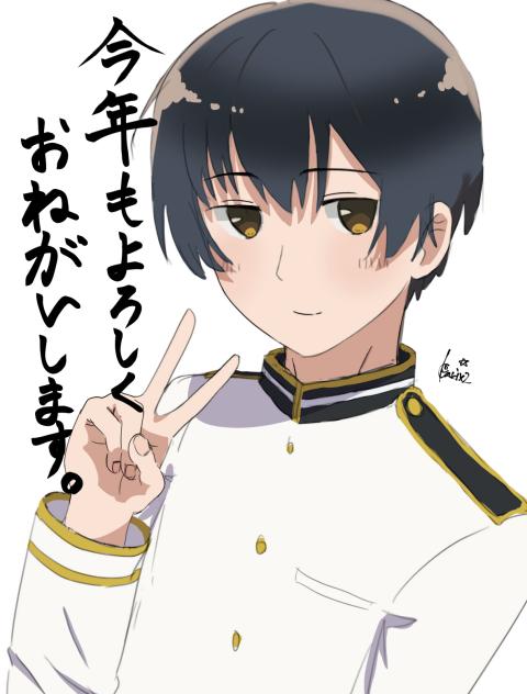ハッピーニューイヤー‼︎