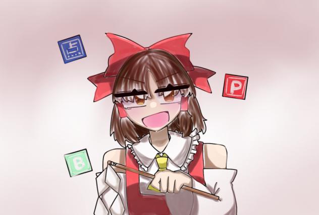 紅魔郷霊夢