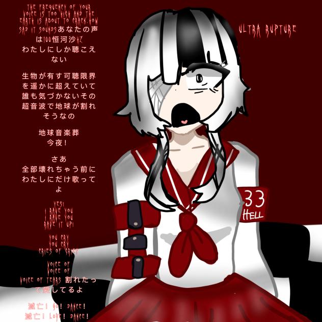ULTRA RUPTURE