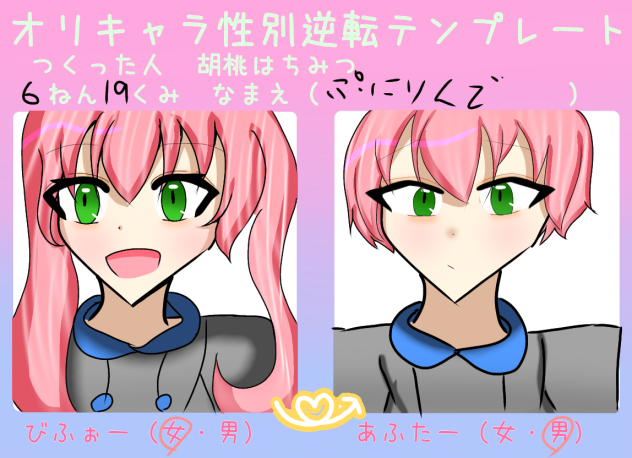 やってみた！