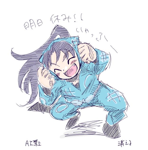 祝日はおわりましたよ