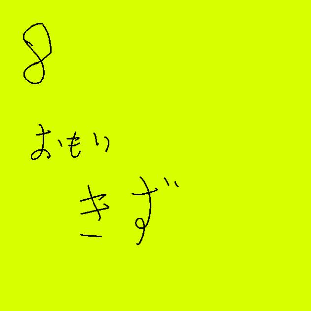 無題276