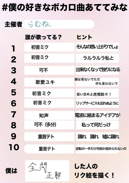 当ててみな！