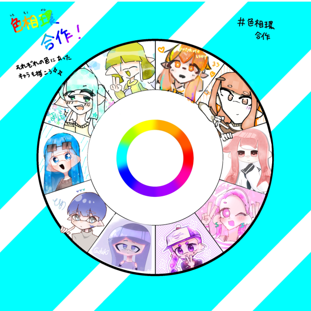 色相合作ｯ！