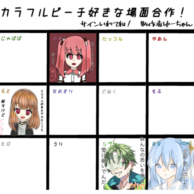 合作！！！！