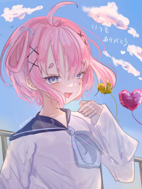 いつもありがと！！