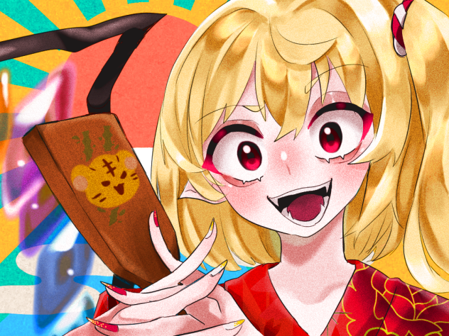 あけましておめでとう！