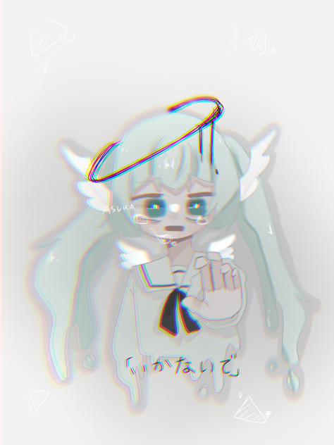 「いかないで」