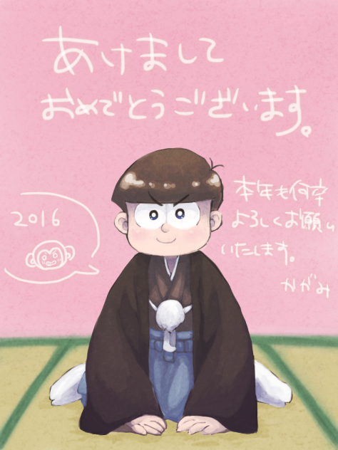 書き初めショタカラ松くん！