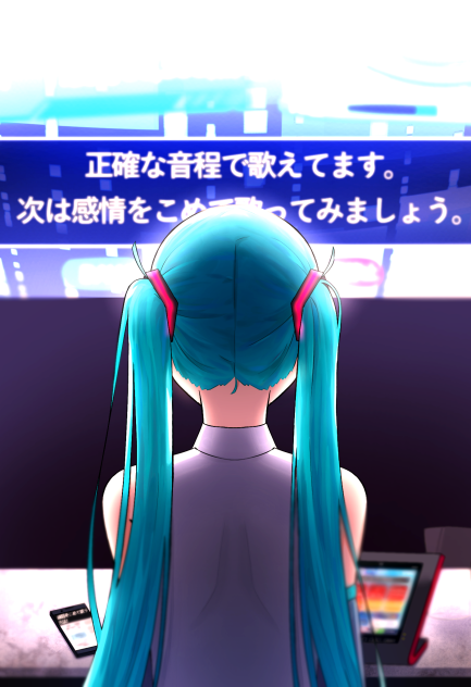 『次は感情をこめて歌ってみましょう』