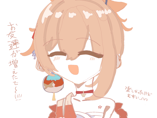ふちどり！