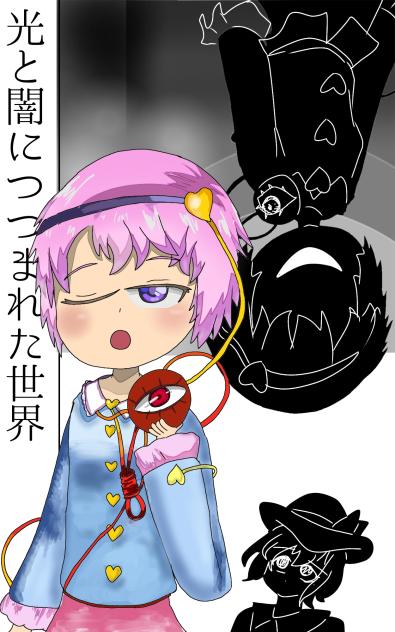 光と闇につつまれた世界