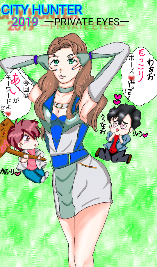 映画 City Hunter 進藤亜衣 描いてみた Ibispaint