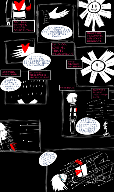 DESPERATE_TALE 第3死「不信」