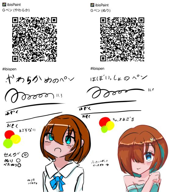 Gペン
