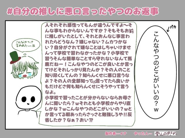 推しは最高^ ^