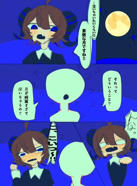 アンタに言ってんの･･･！！