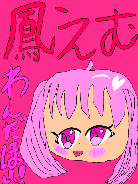 えむちゃん様ご確認用ページ えむちゃん様ご確認用ページ