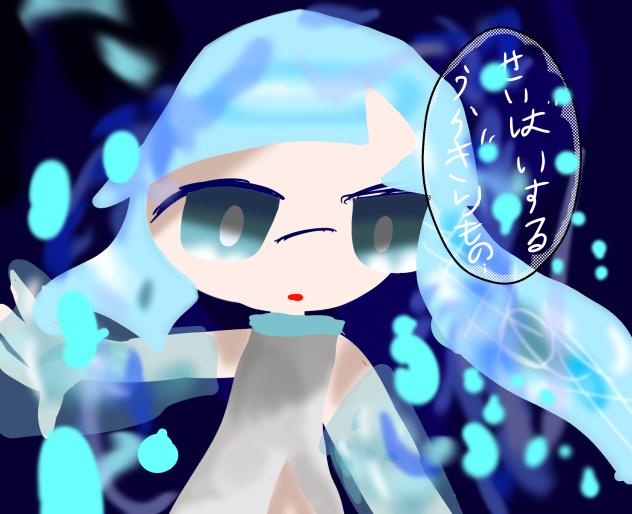 冷ちゃん