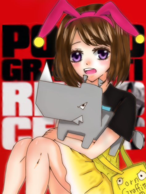 ポルノ好きの女の子