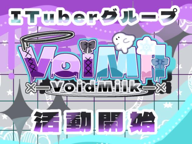 VoiMil紹介PV