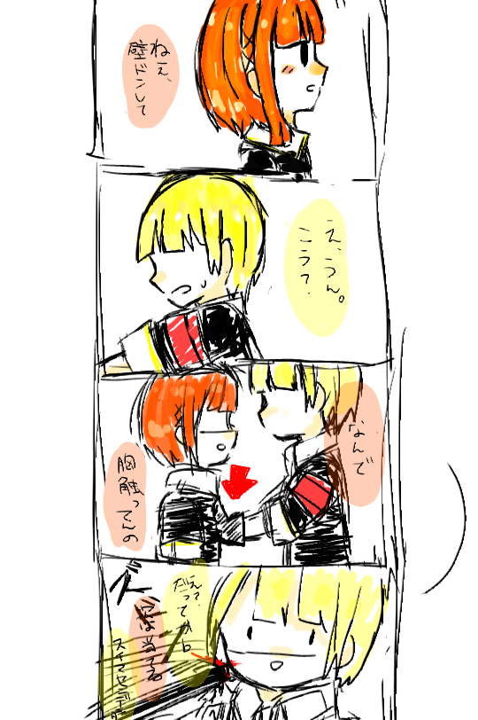 辻東でコピペネタやってみた Ibispaint