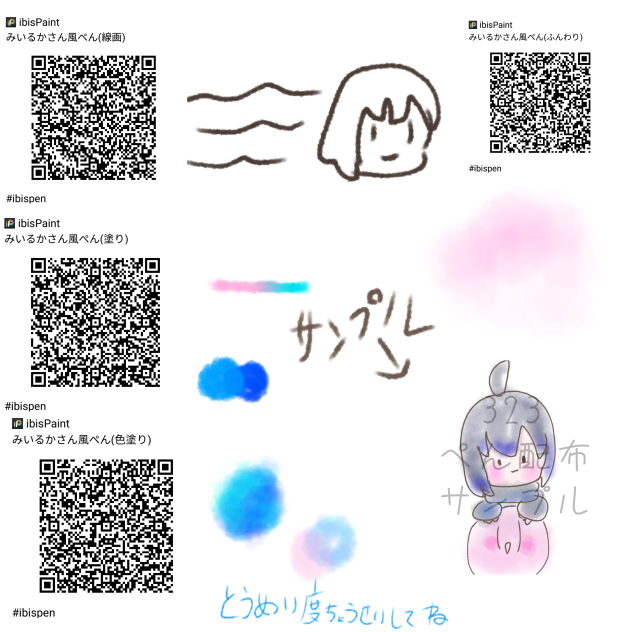 みいるかさん風ぺん🐧