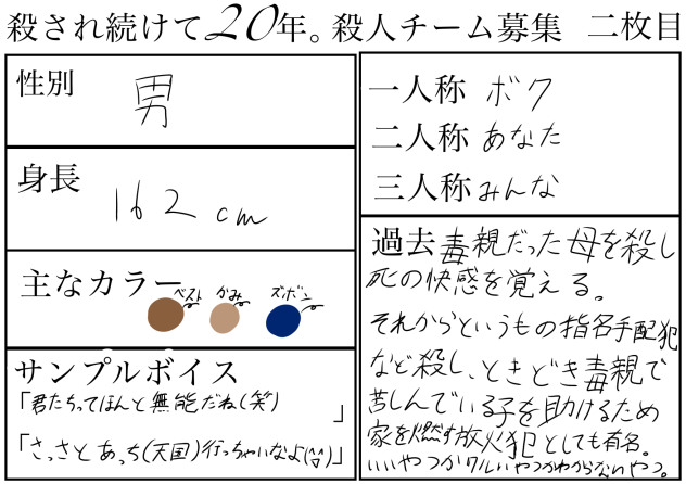れむ様のキャラデザ募集2