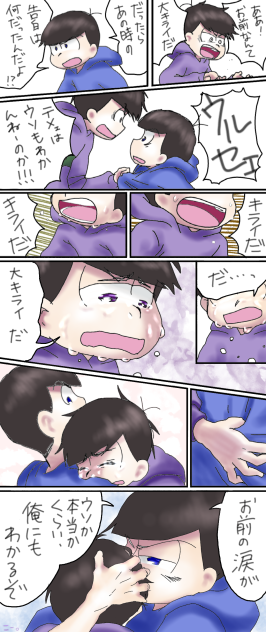 カラ一漫画