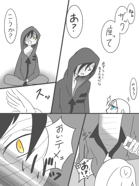 服を脱がす…②