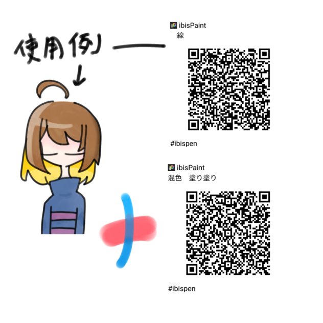 混色　線
