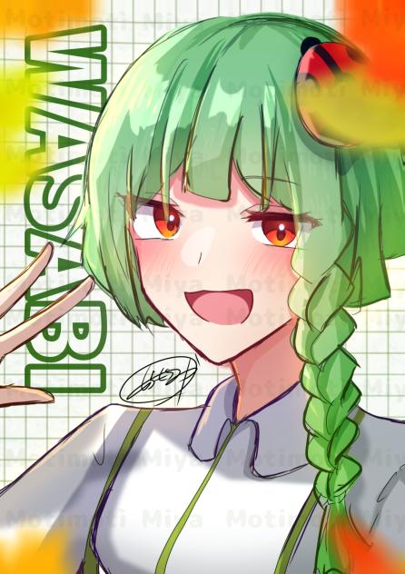 酒ティちゃあんの子