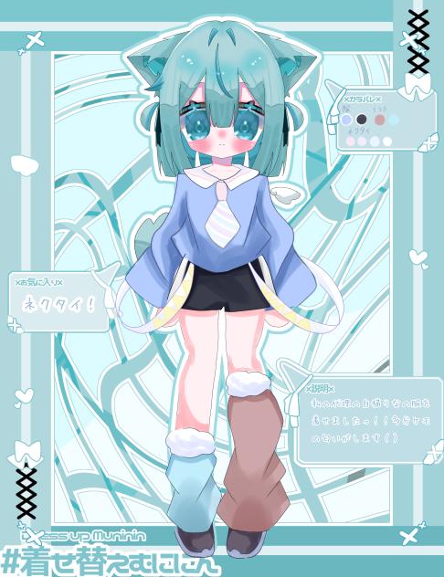 着せ替え！！！