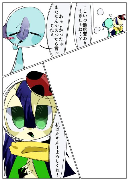 途中だけどもう出しちゃうか