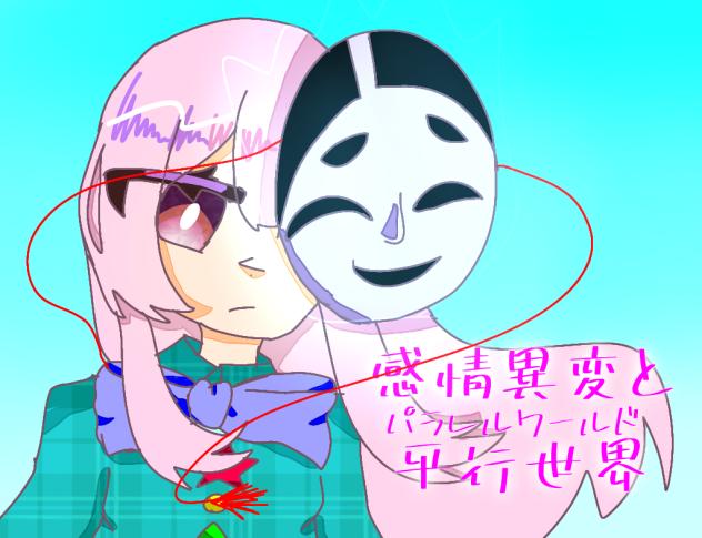 近頃公開予定の東方二次創作漫画の表情