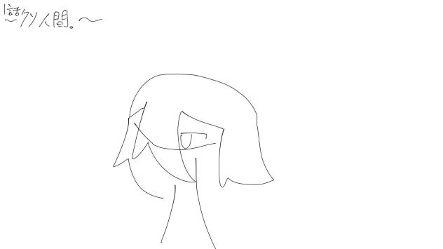 ~クソ人間~