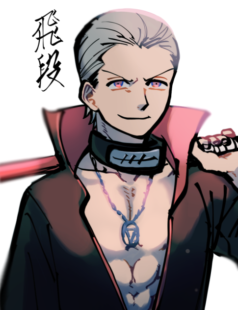 飛段……可愛い……………………