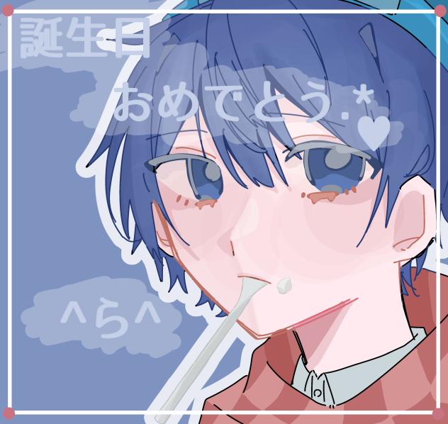 ⸜ 𝐇𝐚𝐩𝐩𝐲𝐛𝐢𝐫𝐭𝐡𝐝𝐚𝐲 ⸝^ら^