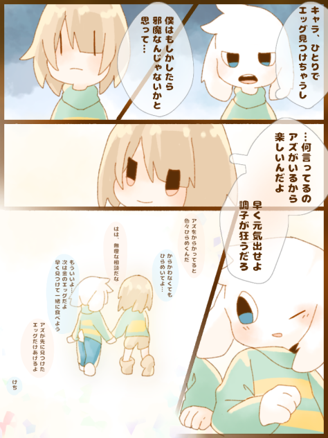 エッグハント11(完結)