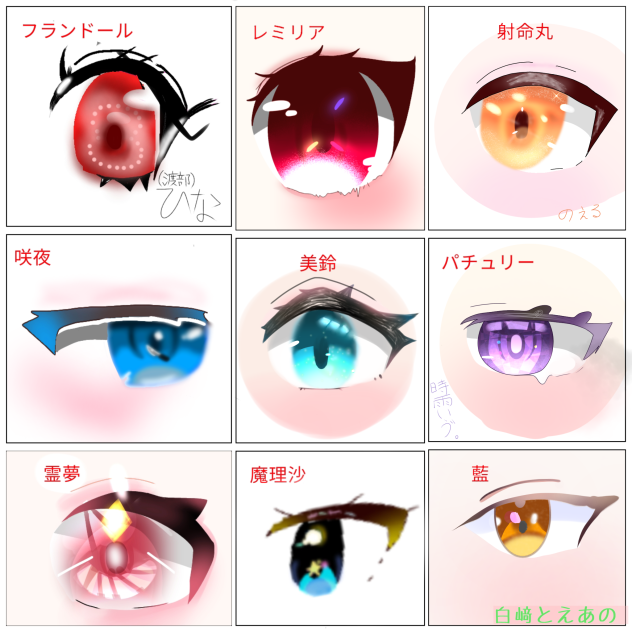 東方おめめ合作（八雲藍）です！