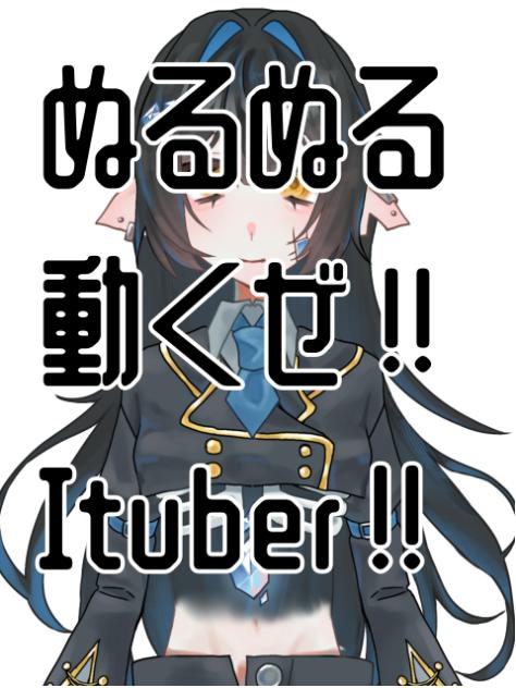 Ituber‼︎‼︎