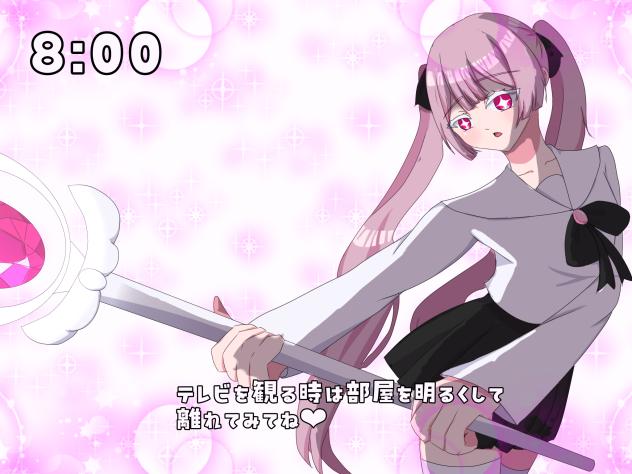 第一話 憧れの電脳魔法少女