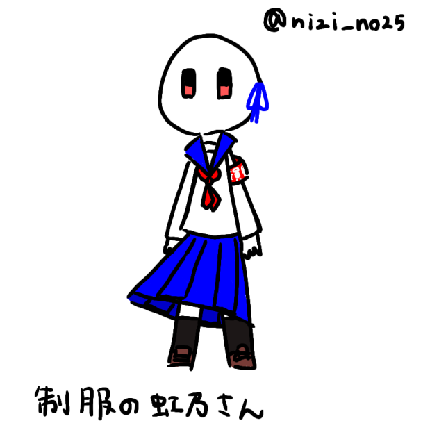 制服の虹乃さん
