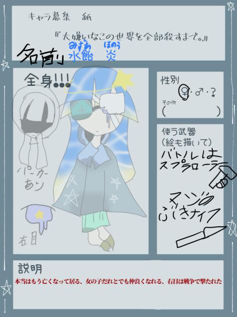 イエイ！