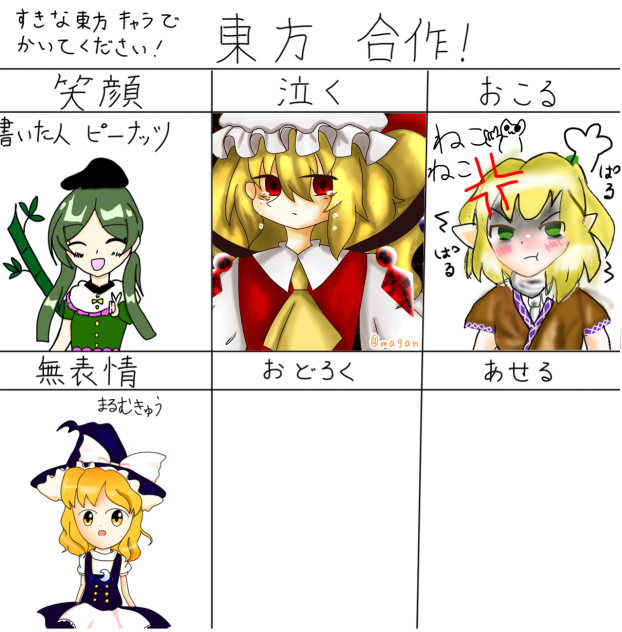 無題　合作