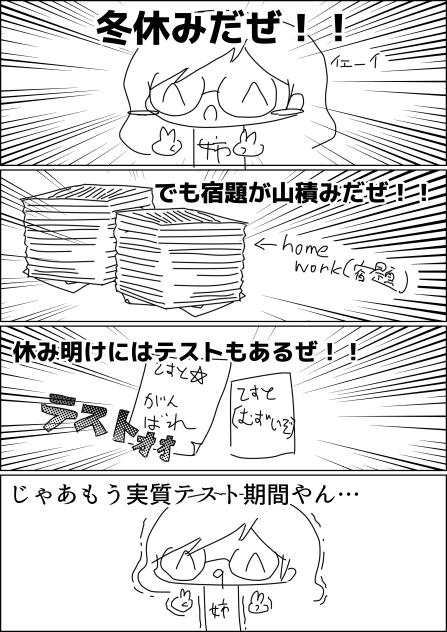 オワタ／(^o^)＼