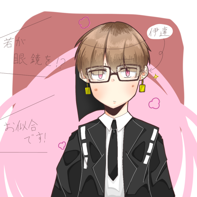 若