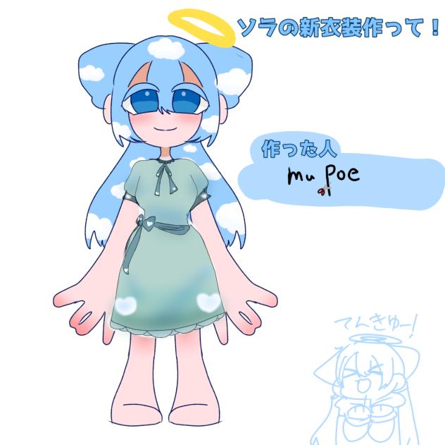 描いたのだ！！